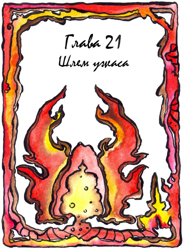 Багорт. Том 2