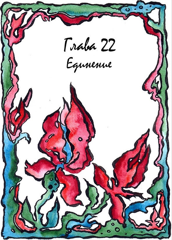 Багорт. Том 2