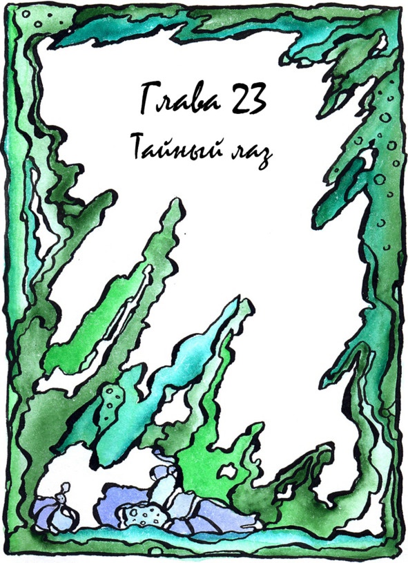 Багорт. Том 2