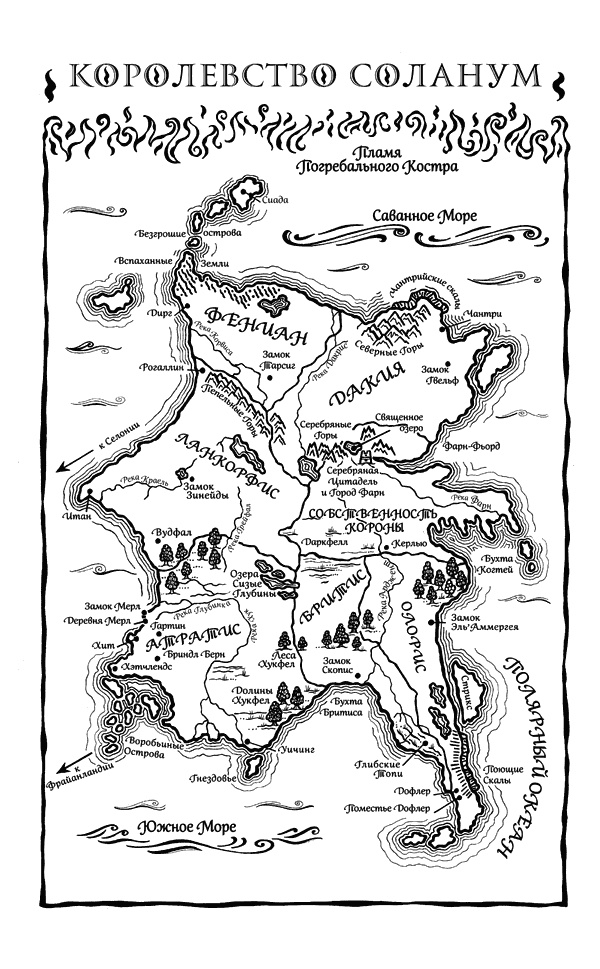 Лебединый трон