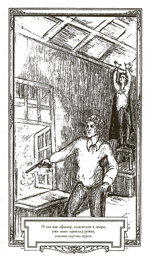 Собор. Роман о петербургском зодчем Собор. Роман о петербургском зодчем