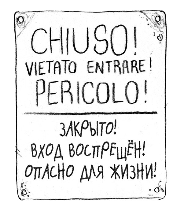 Парк призраков Парк призраков
