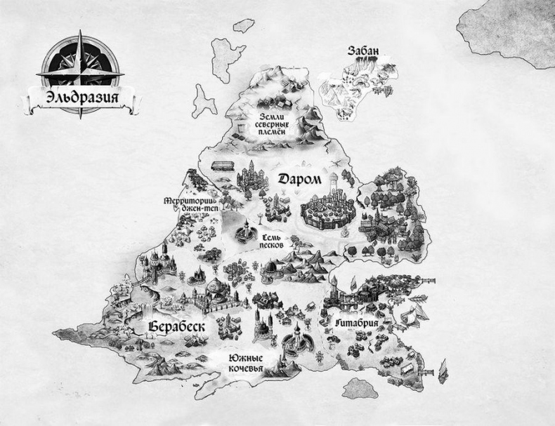 Путь аргоси