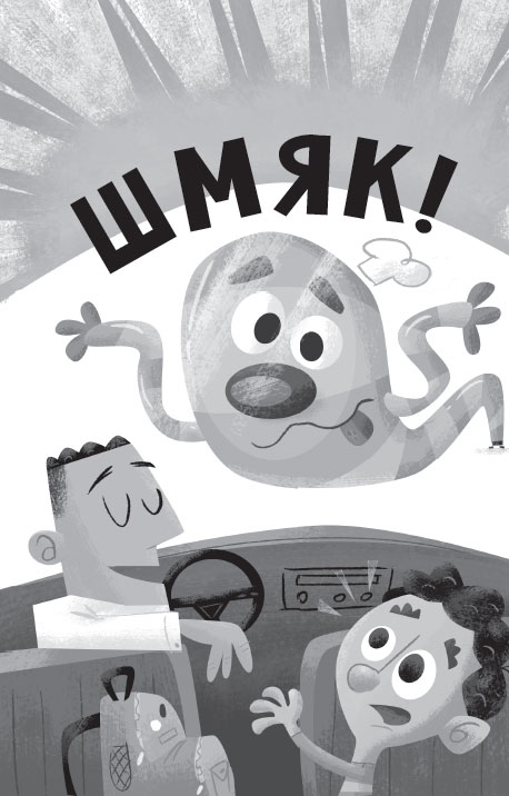 Роковая тетрадь. Восстание надувных верзил