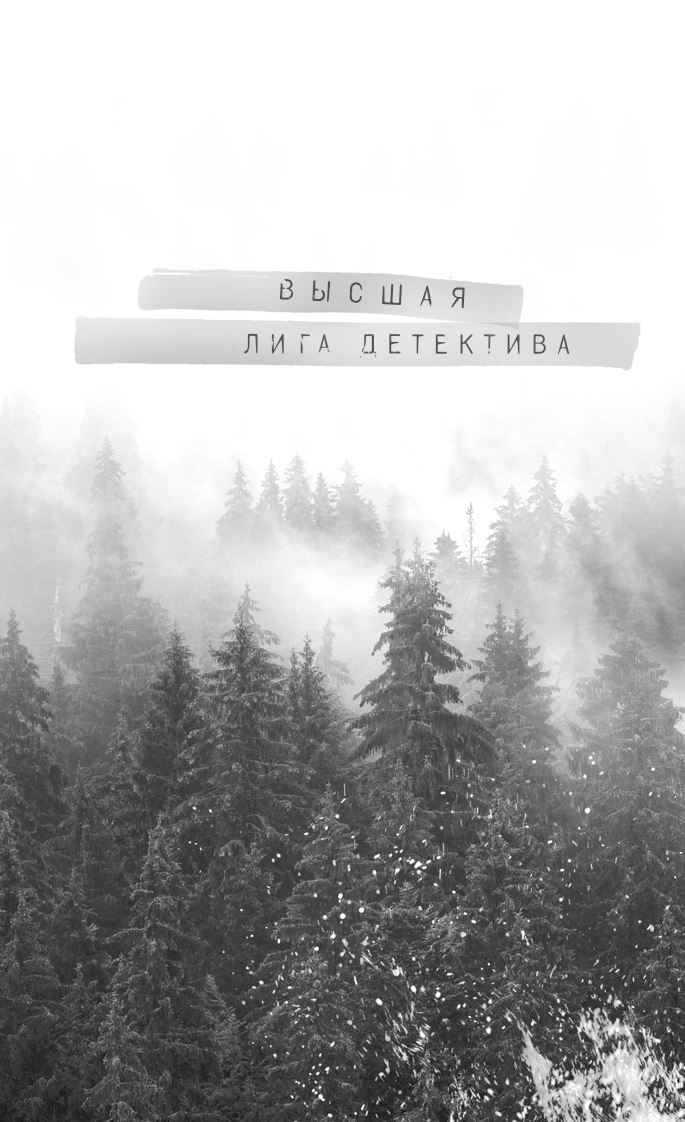 Обжигающая тишина Обжигающая тишина