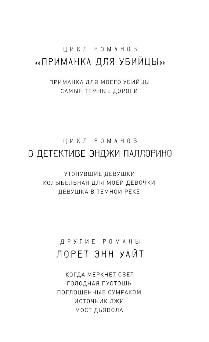 Обжигающая тишина Обжигающая тишина