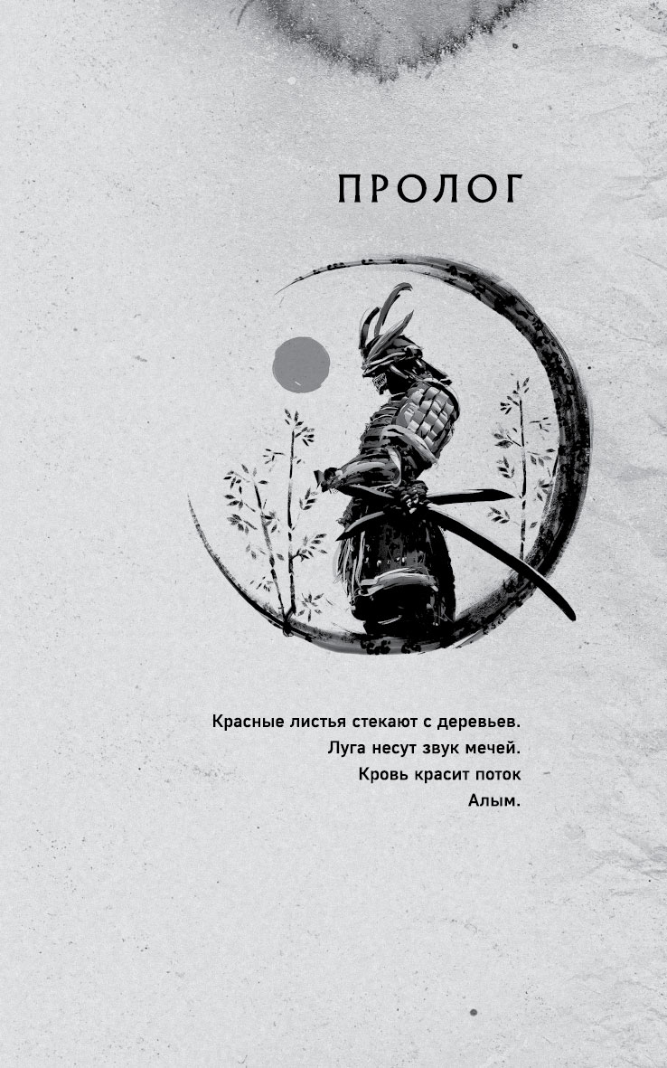 Красный Лотос