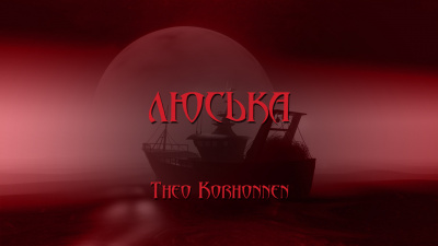 Korhonnen Theo - Люська