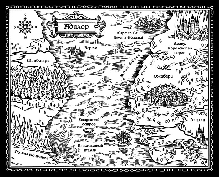 Песня вечных дождей