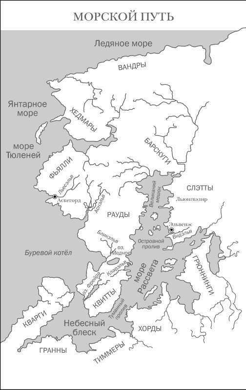Блуждающий огонь Блуждающий огонь
