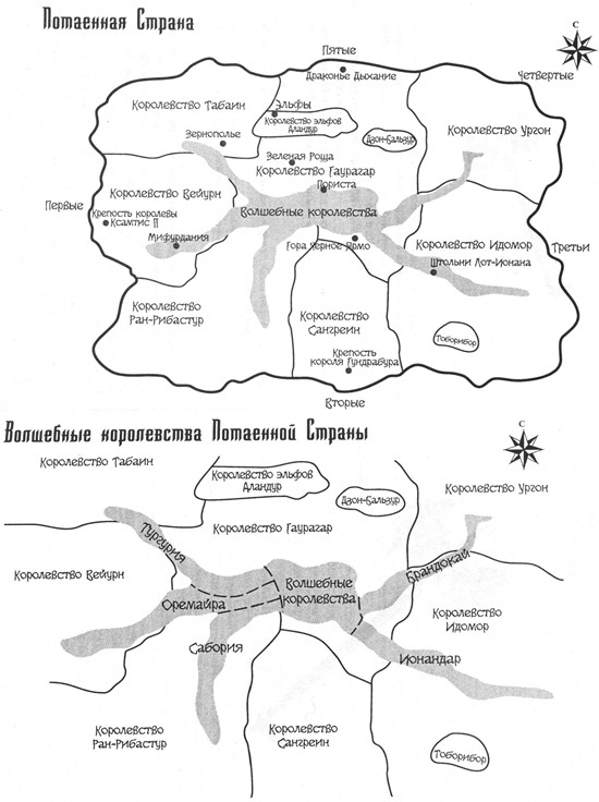 Повелитель гномов Повелитель гномов