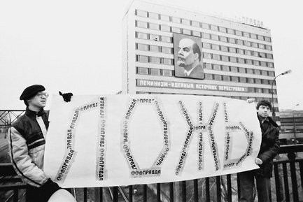 История коммунизма в России История коммунизма в России