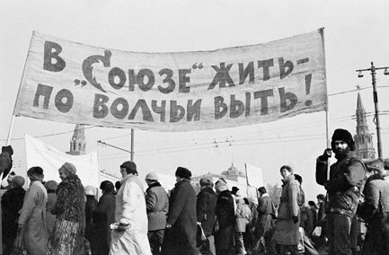 История коммунизма в России История коммунизма в России