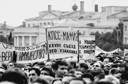 История коммунизма в России История коммунизма в России