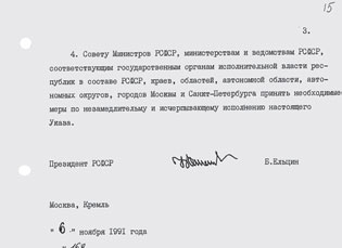 История коммунизма в России История коммунизма в России