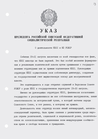 История коммунизма в России История коммунизма в России