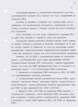 История коммунизма в России История коммунизма в России