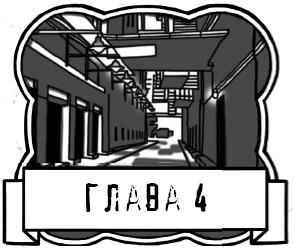 Царап-царап Царап-царап