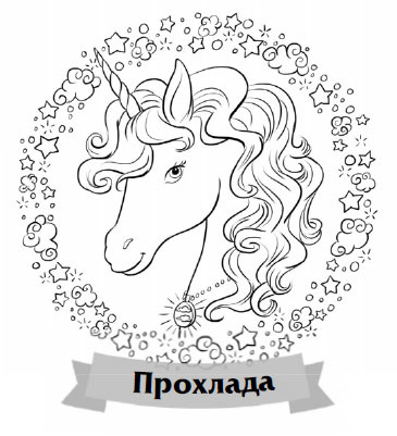 Подарок русалки Подарок русалки