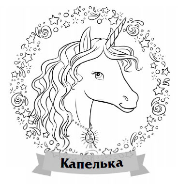 Подарок русалки Подарок русалки