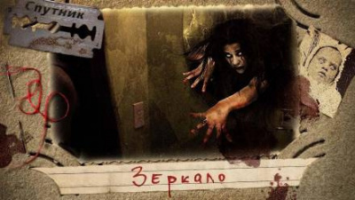 Мерцалов Игорь - Зеркало