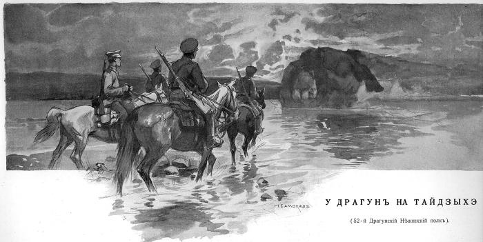 Русская и советская кавалерия. Русско-японская, Первая Мировая, Гражданская Русская и советская кавалерия. Русско-японская, Первая Мировая, Гражданская