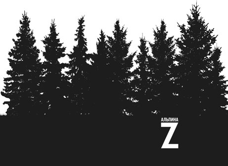 Мир из прорех. Иные земли Мир из прорех. Иные земли