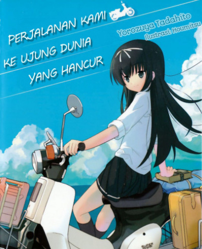 Тадахито Еродзуя - Наше путешествие на край исчезающего мира