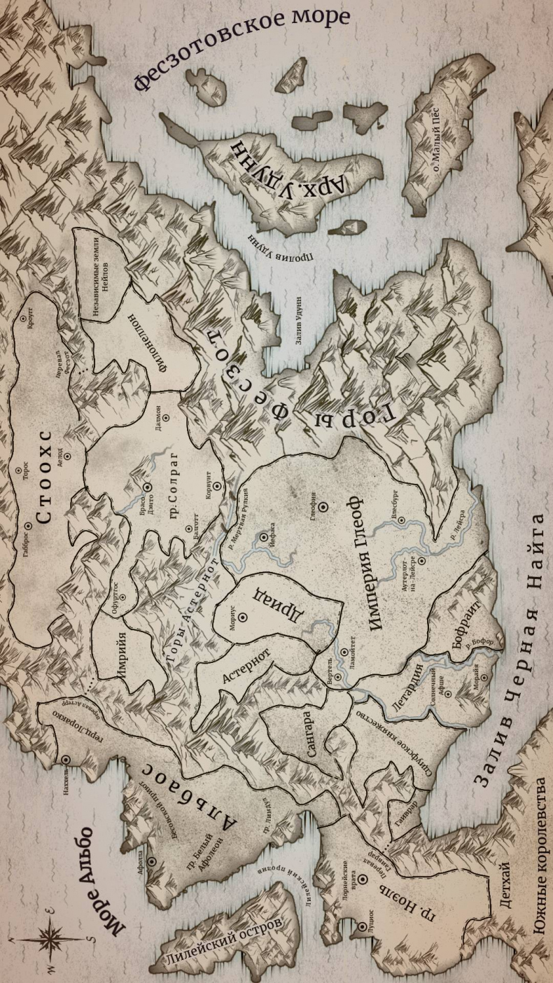 Демонология Сангомара. Яд и Меч