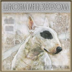 Кэрролл Джонатан - Свадьба палочек