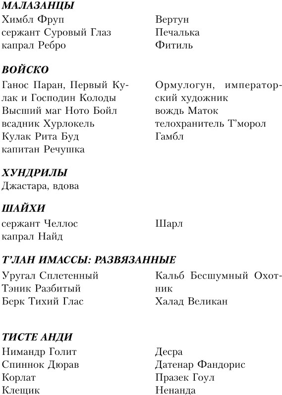 Увечный бог. Том 1 Увечный бог. Том 1