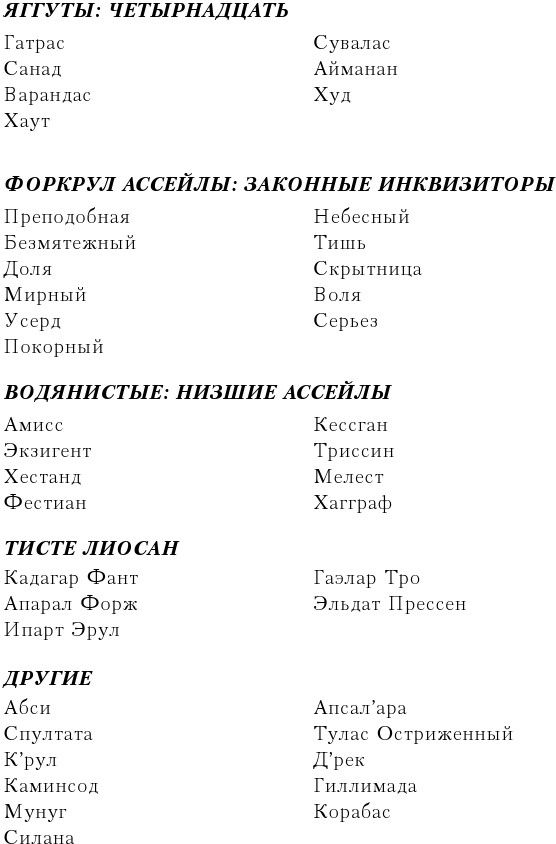 Увечный бог. Том 1 Увечный бог. Том 1