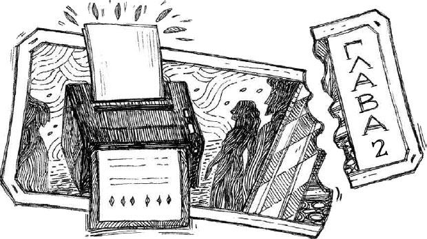 Арена заблудших