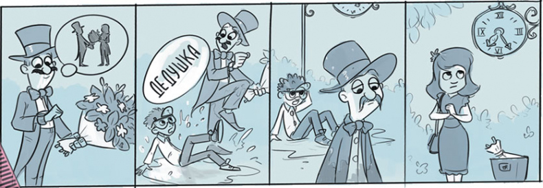 Трое в машине времени, не считая пушистого Атома Трое в машине времени, не считая пушистого Атома