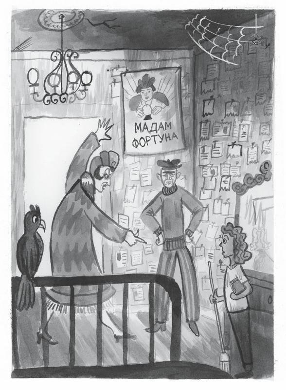 Дружба с призраком Дружба с призраком