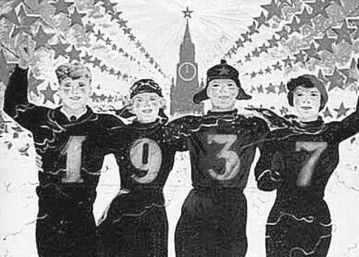 1937. Большой террор. Хроника одного года