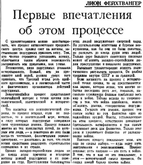 1937. Большой террор. Хроника одного года