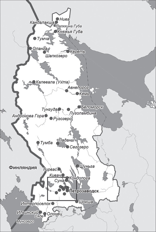 В поисках социалистического Эльдорадо: североамериканские финны в Советской Карелии 1930-х годов В поисках социалистического Эльдорадо: североамериканские финны в Советской Карелии 1930-х годов