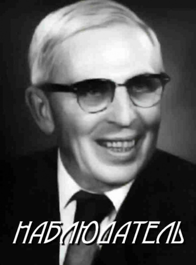 Саймак Клиффорд - Наблюдатель