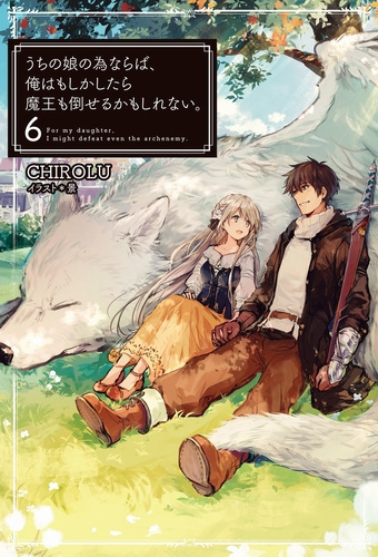 Chirolu - Ради дочери я готов одолеть самого архидемона 6