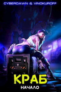 Начало - Юрий Винокуров