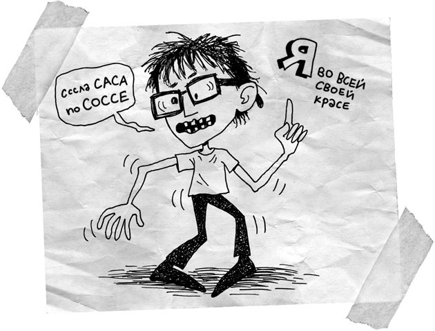 Абсолютно правдивый дневник индейца на полдня Абсолютно правдивый дневник индейца на полдня