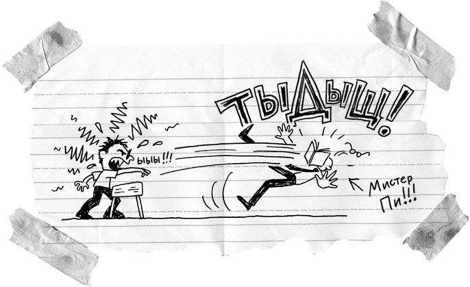 Абсолютно правдивый дневник индейца на полдня Абсолютно правдивый дневник индейца на полдня