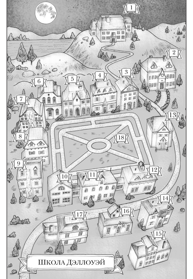 Урок возмездия Урок возмездия