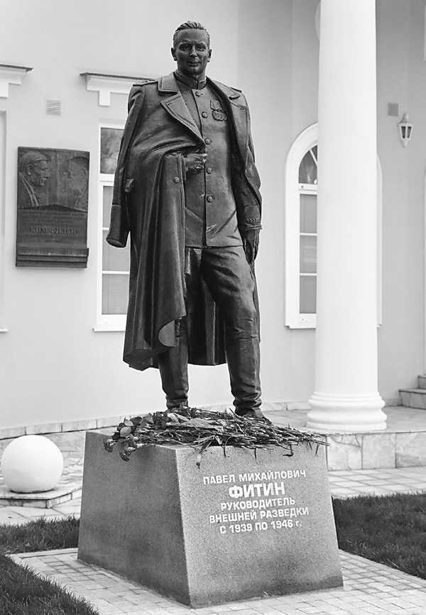 Павел Фитин. Начальник разведки Павел Фитин. Начальник разведки