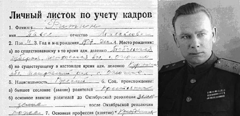 Павел Фитин. Начальник разведки Павел Фитин. Начальник разведки