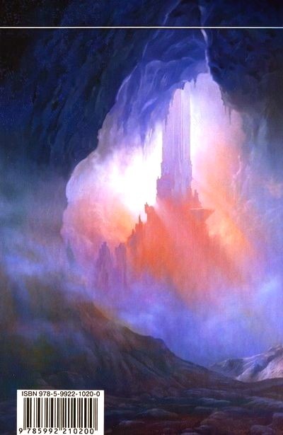 Кружева Бессмертия Кружева Бессмертия