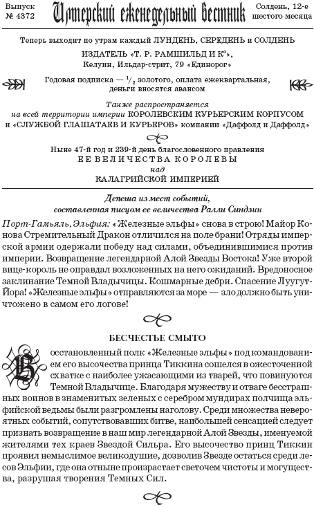 Свет пылающих теней Свет пылающих теней