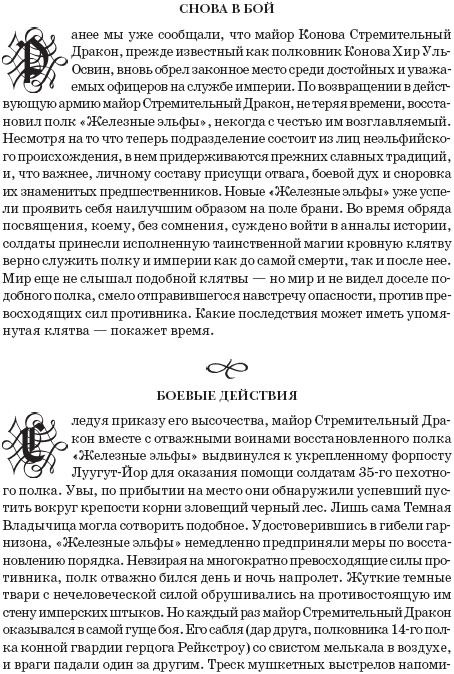 Свет пылающих теней Свет пылающих теней