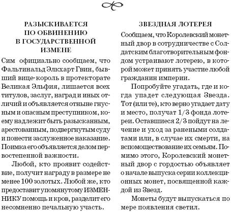 Свет пылающих теней Свет пылающих теней